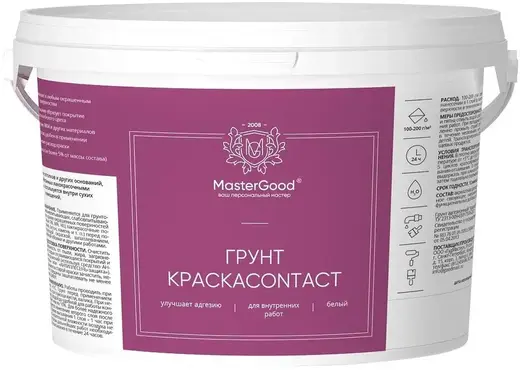 Master Good КраскаContact грунт адгезионный для внутренних работ (5 кг)