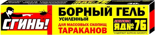 Дохлокс Сгинь Яд №76 борный гель усиленный для массовых скопищ тараканов (30 г)