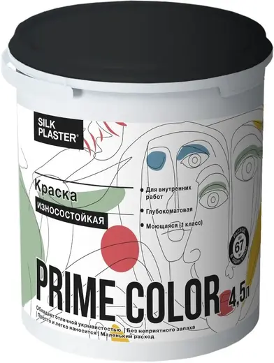 silk коллекция prime color краска износостойкая 5л, а-база 4,5л.