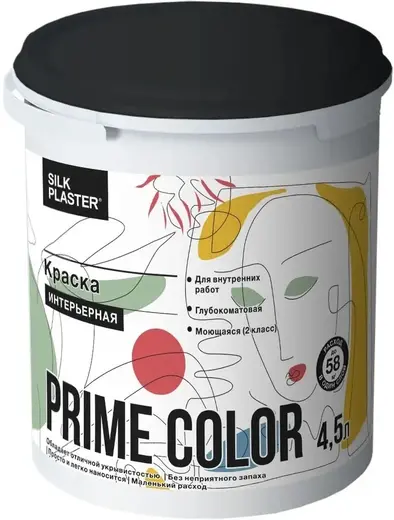 Silk Plaster Prime Color краска интерьерная (4.5 л) база А