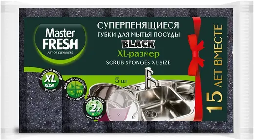 Master Fresh XL Bubble губки для посуды (набор 5 губок) черный