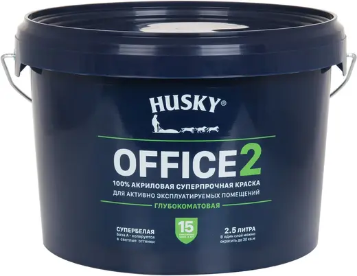Хаски Office 2 акриловая суперпрочная краска (2.5 л) супербелая