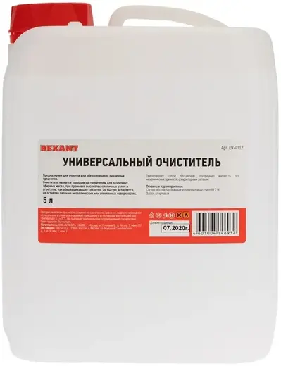 Rexant Kranz очиститель универсальный абсолютированный 99.7% (5 л)