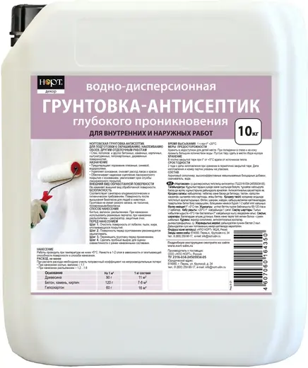 Норт грунтовка-антисептик акриловая (10 кг)