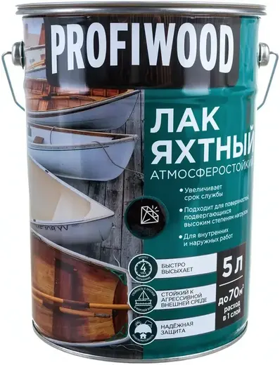 Profiwood лак яхтный атмосферостойкий (5 л) матовый