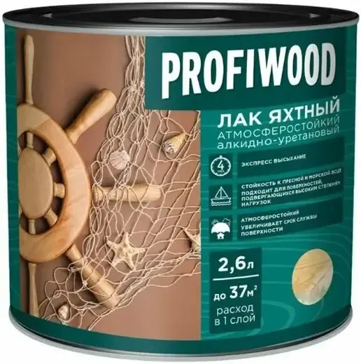 Profiwood лак яхтный атмосферостойкий (2.6 л) матовый