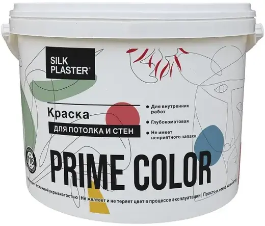 silk коллекция prime color краска для стен и потолков белая, глубокоматовая 10,8л. 9л.