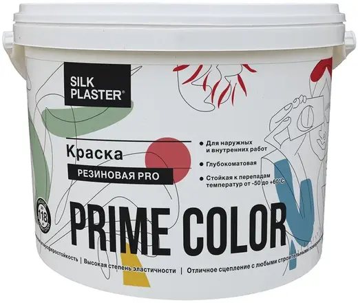 silk коллекция prime color краска резиновая pro артикулы бежевая 10-03 белая 10-01 вишневая 10-12 голубая 10-08 желтая 10-05 изумрудная 10-11 светло-с