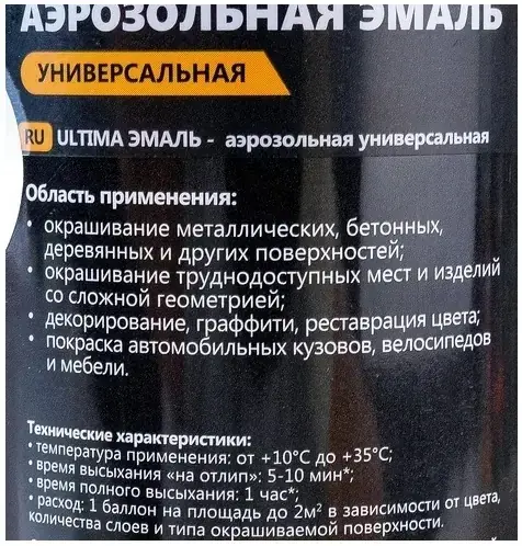 (к) ultima, серебряный, эмаль аэрозольная термостойкая, 520 мл (1 уп - 12 шт.)