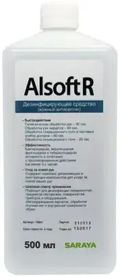 Saraya Alsoft R антисептик для рук (500 мл)