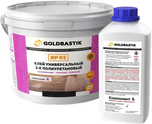 Goldbastik BP 85 клей универсальный 2-К полиуретановый (4.76 кг)