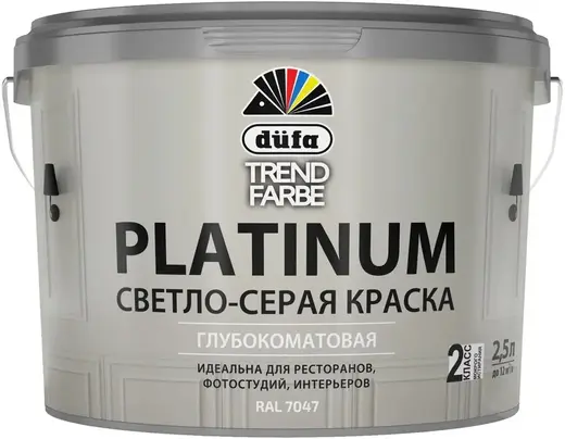 Dufa Trend Farbe Platinum краска для стен и потолков (2.5 л) светло-серая