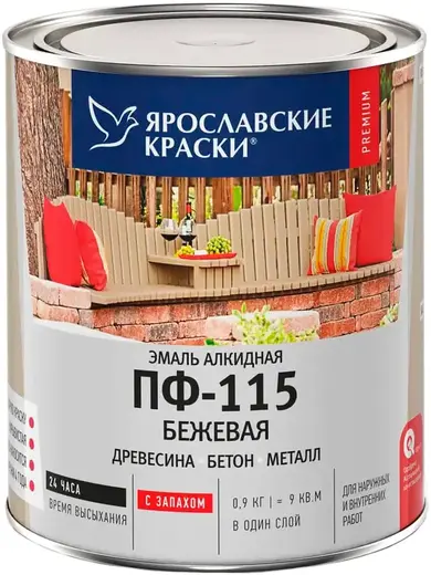 Ярославские Краски ПФ-115 эмаль алдкидная (20 кг) светло-серая глянцевая