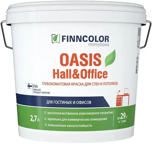 Финнколор Oasis Hall & Office глубокоматовая краска для стен и потолков (2.7 л) бесцветная база C