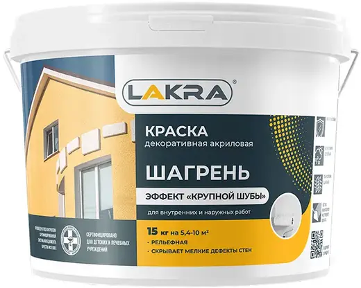 Лакра Шагрень краска декоративная рельефная (15 кг) белая Крупная шуба/Песчанник