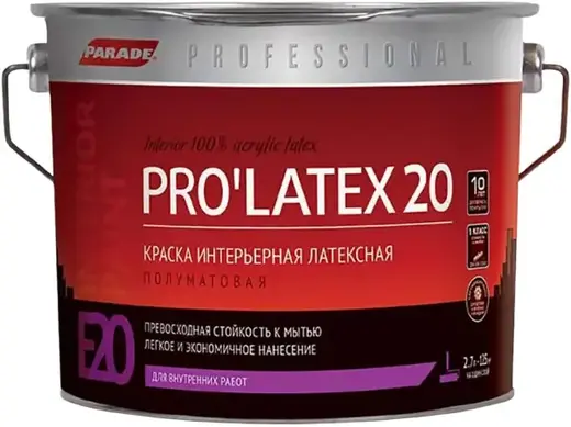 Parade Professional E20 Prolatex 20 краска интерьерная латексная (2.7 л) бесцветная