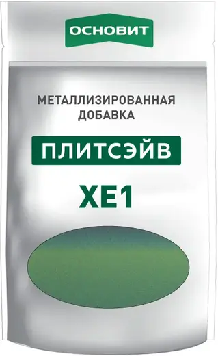 Основит Плитсэйв XE1 металлизированная добавка для эпоксидной затирки (130 г) антик