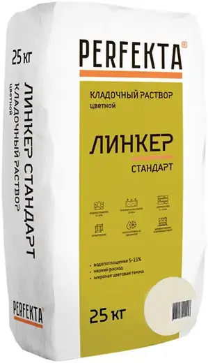 Perfekta Линкер Стандарт кладочный раствор цветной (25 кг) кремовый