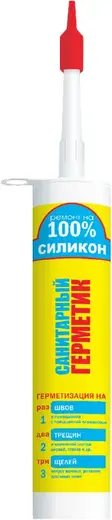 Ремонт на 100% S санитарный силиконовый герметик (260 мл) белый