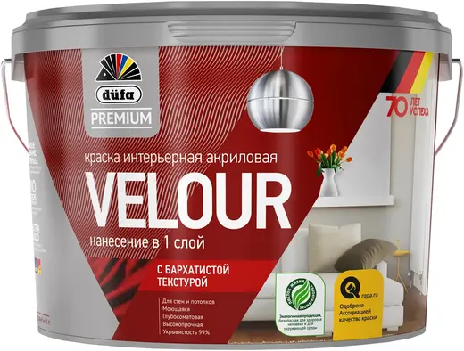 Dufa Premium Velour краска интерьерная акриловая с бархатистой текстурой (2.5 л) бесцветная