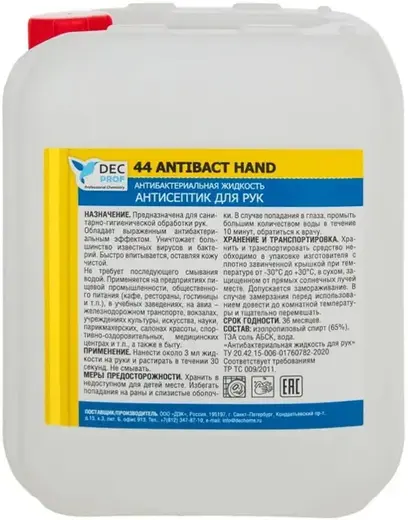 DEC Prof 44 Antibact Hand антибактериальная жидкость антисептик для рук (5 л)