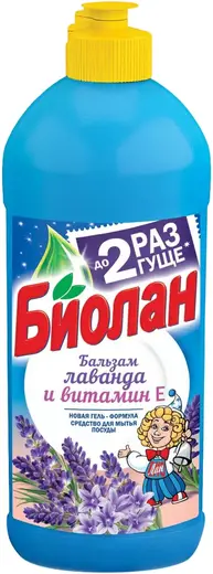 Биолан Бальзам Лаванда и Витамин E средство для мытья посуды (900 мл)