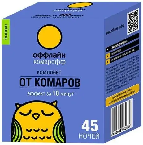 Комарофф Оффлайн Быстро 45 Ночей комплект от комаров (1 электрофумигатор + 1 флакон с жидкостью * 30 мл)