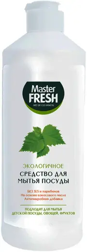 Master Fresh экологичное средство для мытья посуды (500 мл)