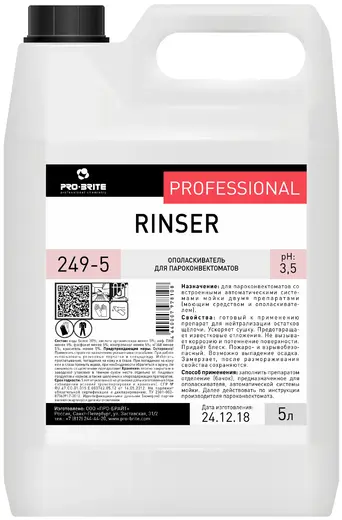 Pro-Brite Rinser ополаскиватель для пароконвектомата (5 л)