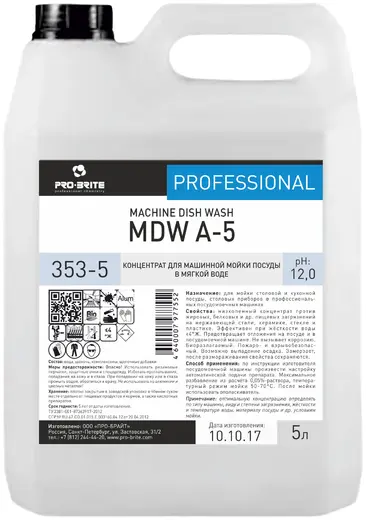 Pro-Brite MDW A-5 концентрат для машинной мойки посуды и тары в мягкой воде (5 л)