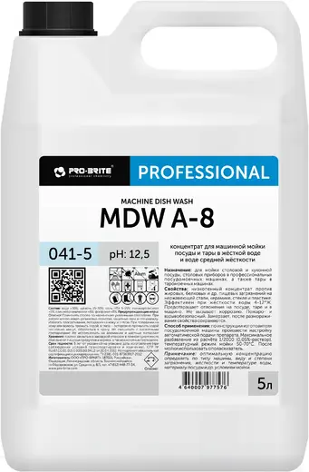 Pro-Brite MDW A-8 концентрат для машинной мойки посуды и тары в жесткой воде (20 л)