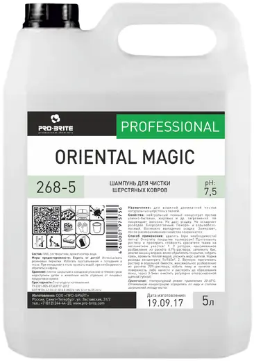 Pro-Brite Oriental Magic шампунь для чистки шерстяных ковров (5 л)