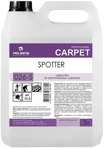 Pro-Brite Spotter средство от протоптанных дорожек (5 л)