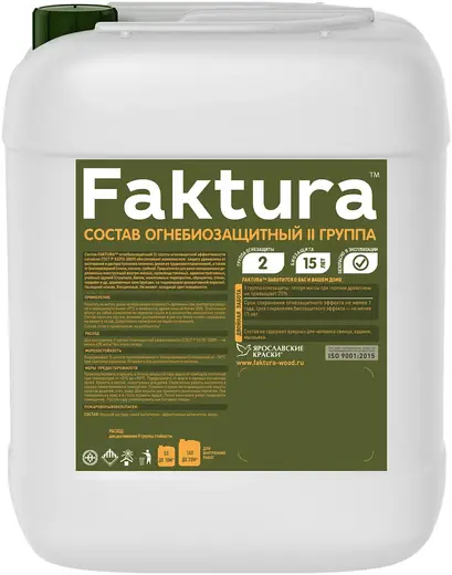 Faktura cостав огнебиозащитный II группа (10 л)