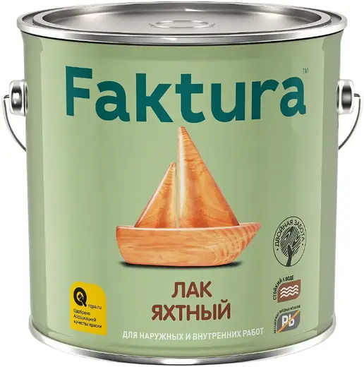 Faktura лак яхтный (2.7 л) глянцевый