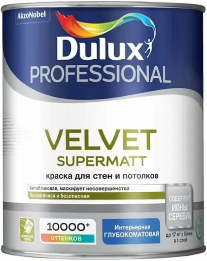 Dulux Professional Velvet Supermatt краска для стен и потолков (900 мл) бесцветная
