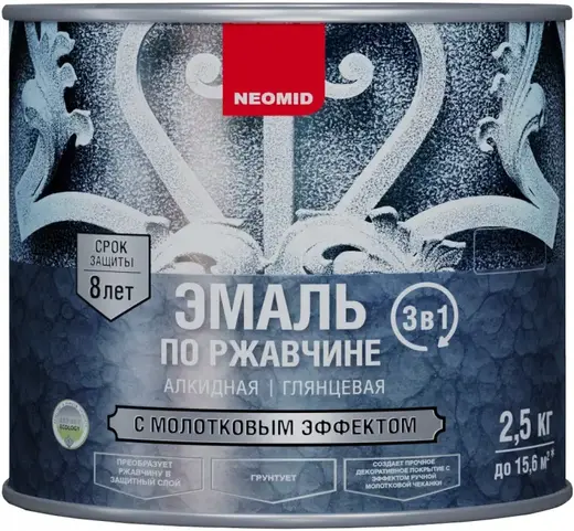 Неомид эмаль по ржавчине с молотковым эффектом 3 в 1 (2.5 кг) серебро