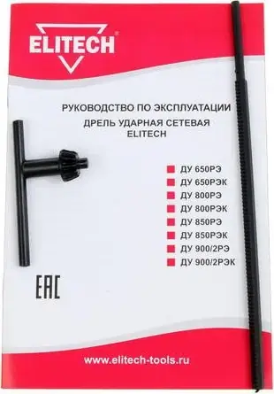 Elitech ДУ 800РЭ дрель ударная ДУ 800РЭ (800 Вт)