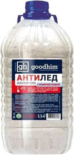 Goodhim 500 G антигололедный реагент антилед с мраморной крошкой (5.5 кг)