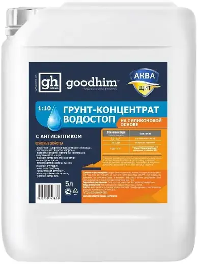 Goodhim Водостоп GU1 Extra грунт-концентрат на силиконовой основе с антисептиком (5 л)