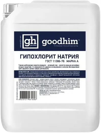 Goodhim Марка А гипохлорит натрия (24 кг)