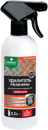 Просепт Rust Remover удалитель ржавчины (500 мл)