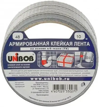 Unibob армированная клейкая лента (48*10 м/190 мкм) серая