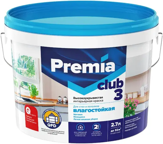 Ярославские Краски Premia Club 3 краска высокоукрывистая влагостойкая для стен и потолков (2.7 л) бесцветная