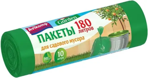 Авикомп Garden пакеты для садового мусора (10 пакетов) 180 л