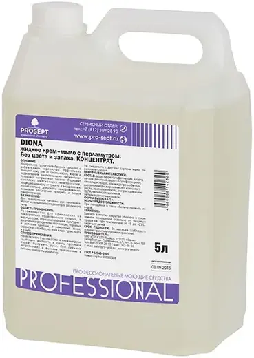 Просепт Professional Diona крем-мыло жидкое с перламутром (5 л ПЭТ)