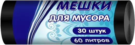 Хоумстар Standart мешки для мусора (30 пакетов) 60 л