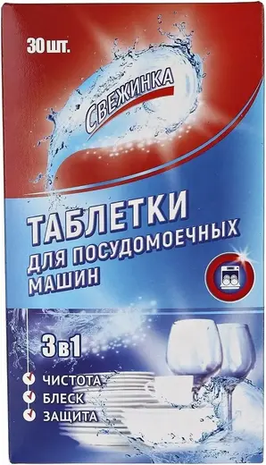 Свежинка таблетки для посудомоечных машин 3 в 1 (30 таблеток)