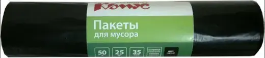 Комус пакеты для мусора (25 пакетов) 50 л черные