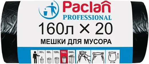 Paclan Professional мешки для мусора (20 пакетов) 160 л